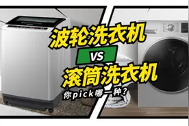 两种主流洗衣机，波轮洗衣机与滚筒洗衣机，你pick哪一种？图片