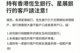 别慌！香港离岸账户关停潮，外贸人这样应对…图片