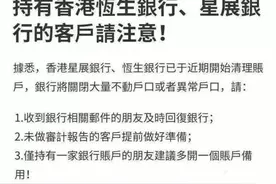 别慌！香港离岸账户关停潮，外贸人这样应对…图片