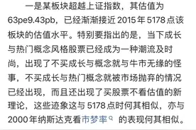 李大霄看空A股！这次能信吗？图片