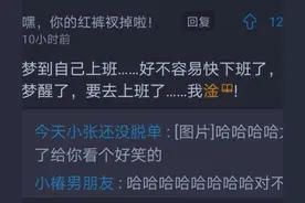 梦到裸奔华尔兹旋转撒尿！？当代沙雕网友的梦境究竟有多奇葩？图片