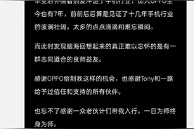 沈义人离任后去哪里？网友：必去小米，他早就暗示过图片