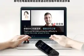 讯飞“同声字幕”功能上线，追剧自带中英双语实时字幕图片