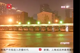 走进充电员的日常工作：为了给156辆公交车充电，他们彻夜挪车视频封面
