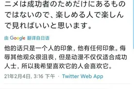 B站大UP主LEX这回难了，连日本网友都看不下去了图片