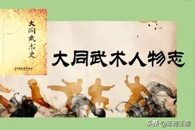 大同武术史│大同武术人物志（十四）│大成拳│郭贵志等11人图片