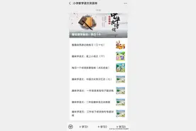 语文二（下）写字表生字组词（一字四词），助力学习！图片