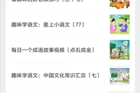 语文二（下）写字表生字组词（一字四词），助力学习！图片