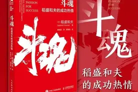 《斗魂》告诉我们获得成功人生的秘诀：学会运用乘法而不是加法图片