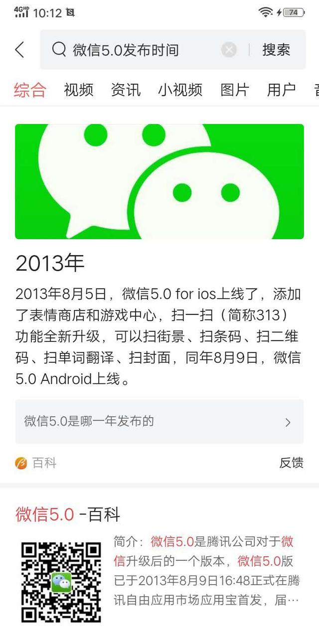 你如何查看自己的微信注册时间