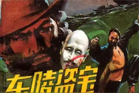 连环画《东陵盗宝》第三册，绘画赵宝林图片