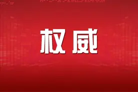 政府工作报告（摘要）——2021年2月7日在洛阳市第十五届人民代表大会第四次会议上图片