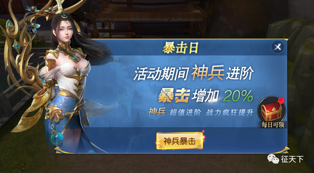 远征之《征天下》手游新手攻略