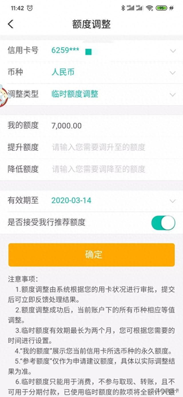 农行信用卡好申请吗，农行信用卡2021提额规则 配图01
