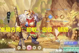 大话西游手游新手攻略：2021年初各种族藏宝阁买号的注意事项图片