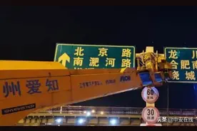 大型车辆注意！合肥45座桥梁实行限高限载图片