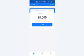 借呗的利息是高还是低？图片