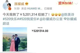 “耀武扬威”孙耀威，两年连续晒出5200000截图，能力不可小觑图片
