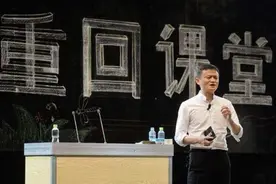 马云谈论孩子未来教育，3句话，句句“戳心”，建议家长看一看图片