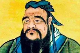 揭秘：千古圣人孔子不姓孔，他姓什么？图片