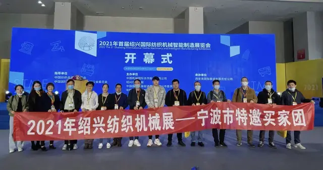 杭州纺织机械展