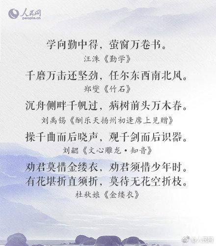 40句励志古诗词，从经典中汲取勇气和能量！