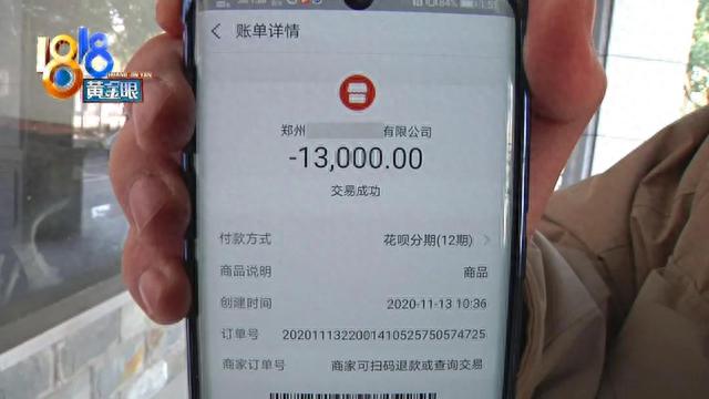 花呗逾期朋友转钱能收吗，花呗被偷偷转2000 配图05
