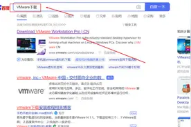 Kali与编程：黑客如何搭建和使用VMware和Kali Linux使用环境？图片