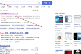 Kali与编程：黑客如何搭建和使用VMware和Kali Linux使用环境？图片