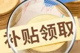 带病回乡申请补助要取消，以前评完取消否？将来怎么办？图片