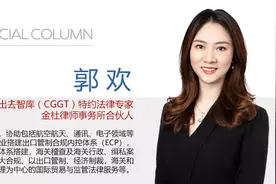 “军民融合”视角下的跨国管制——对华涉军清单应对策略详解图片