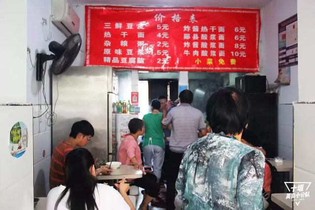 十堰酸浆面,不接受任何批评