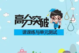 高分突破，二年级上语文第三单元课课练与单元测试PPT图片