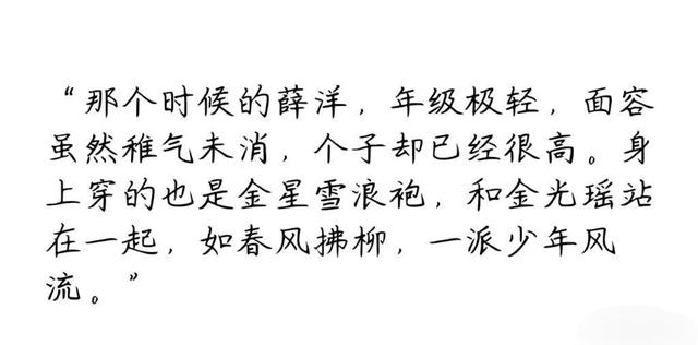 魔道祖师:关于薛洋的18件事，你知道多少？