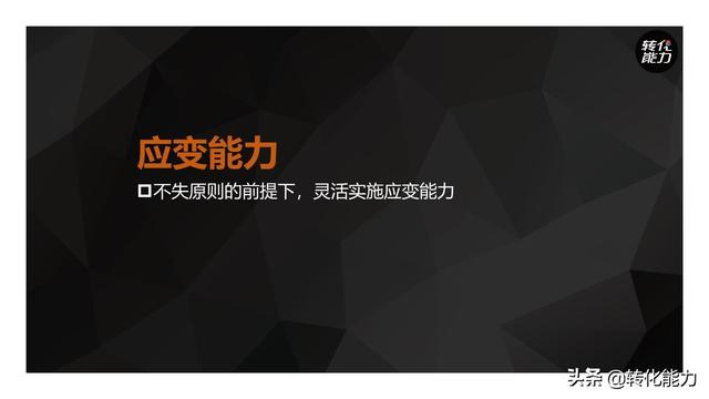 ������Ӫ����Ա�������������Խ��������ѵppt