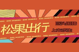 巨头来了，松果慌吗图片