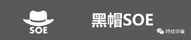 图解诈骗全链条 | 你面对的是一整个庞大而专业的诈骗帝国