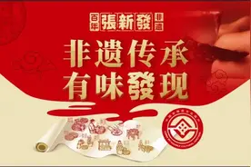四道南药之首 苏轼作诗明确记载！1905年创立张新发，制作技艺列入非遗名录图片