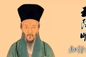 王阳明：因果关系是存在的，请你做好每一个决定图片