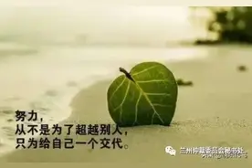 【美文短语】 行有不得，反求诸己，才是正确的选择。图片