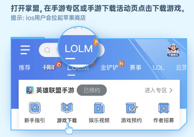 说的没错！我就是馋这金克斯！lol手游下载福利你拿到了吗？