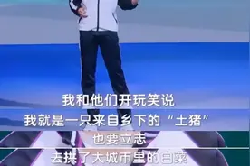 衡水学子一句“土猪拱白菜”，为什么显得如此刺耳图片