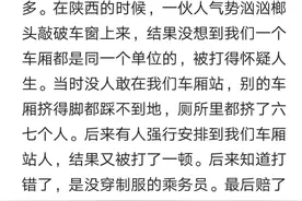 坐火车你有哪些难忘的经历？那位小姐姐太放得开了图片