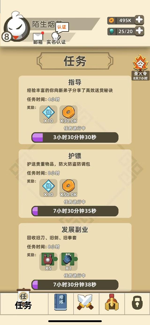 这款小游戏为什么这么火--我功夫特牛