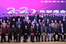 一支笔绘制大蓝图｜中国制笔协会联席会议顺利召开图片