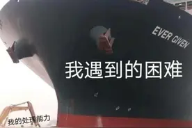 苏伊士运河搁浅货轮因潮汐脱困了，是月亮的功劳，而非挖掘机？图片