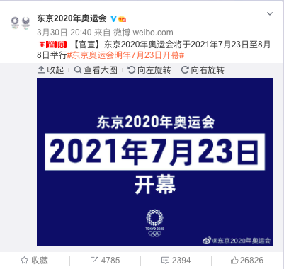 最新！明年“奥运肯定举行”，但或将“闭门举行”