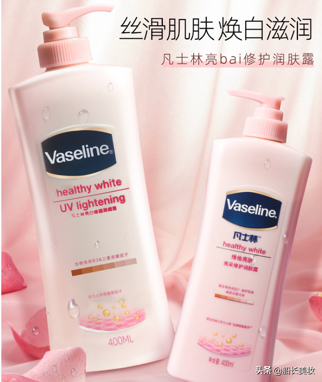 瓶子是粉红色的身体乳v
