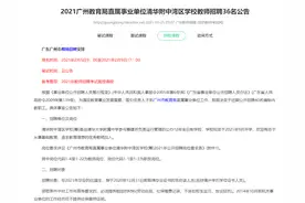 真来了的首付款严查，和还在梦中的清华附中图片