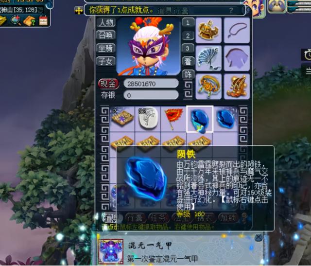 梦幻西游：鉴定5件顶级铠甲，魔体双加带法暴伤害直接回本